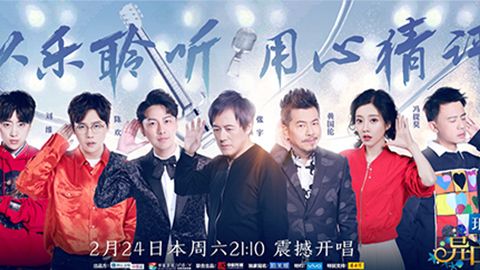 DS视讯冠名居然讲起了段子？！《异口同声》开年火爆超出预期